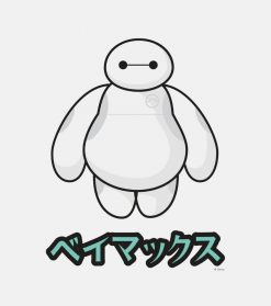 Baymax Green Graphic PNG Free Download